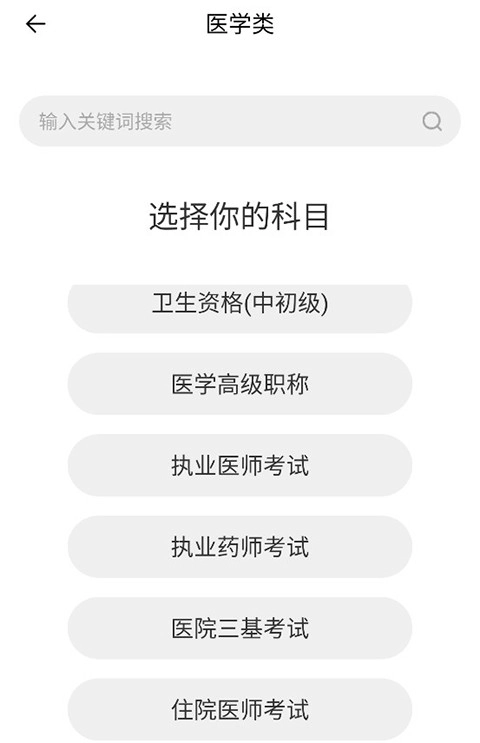 题多多搜题图9