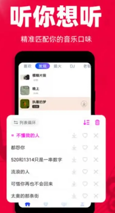 免费听老歌-图3