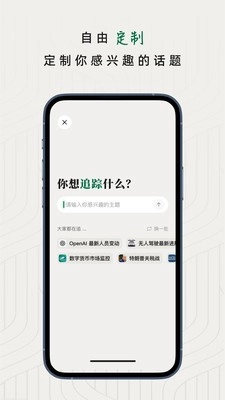 知了追踪