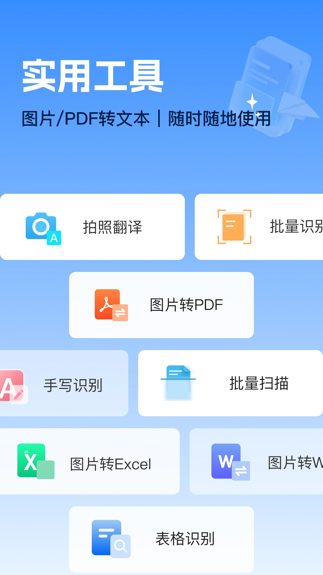 Ai扫描宝图3