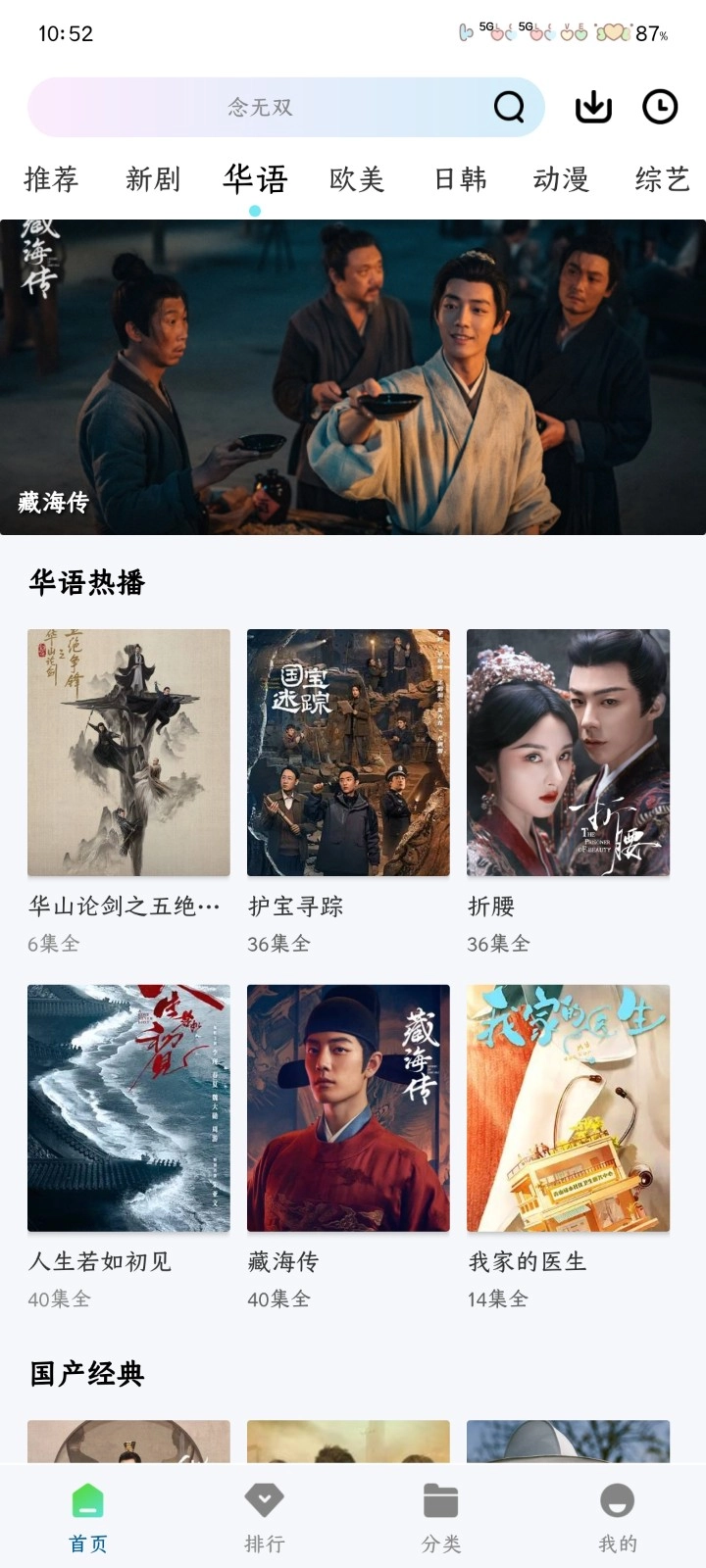 海狗视频正版