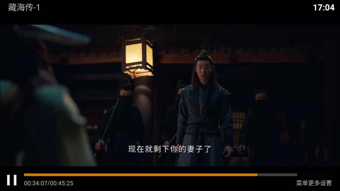 叮当影视TV版(3)