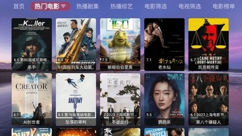 天微影视tv版