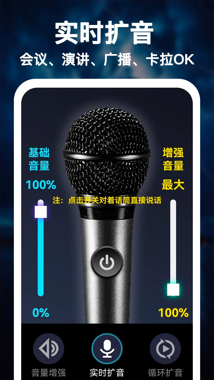 惊雷扩音器图4