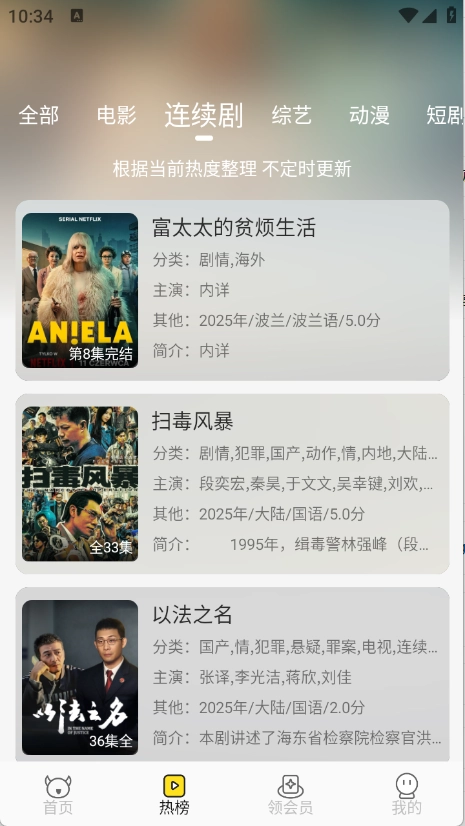 乐达影视免费版-图2