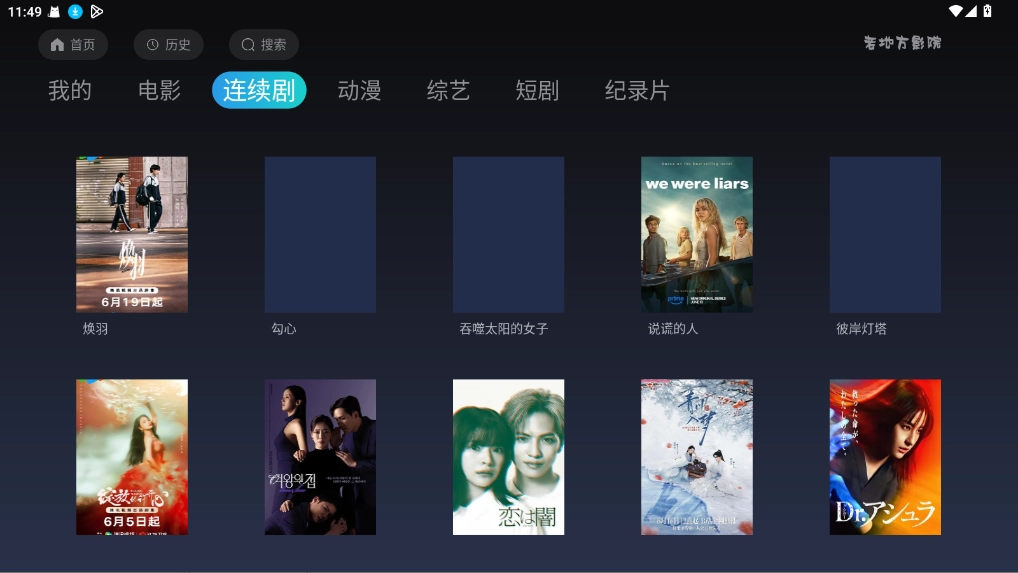 老地方影院TV版
