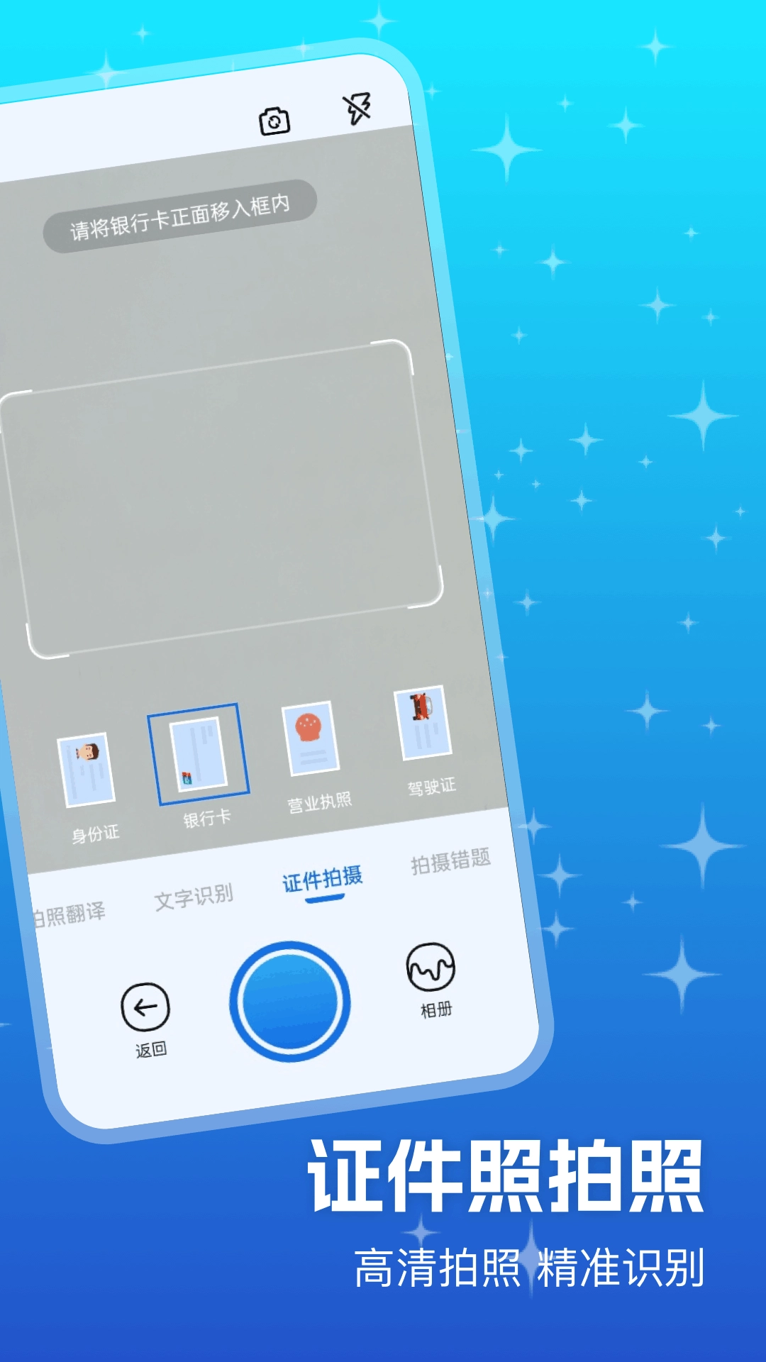 优记扫描助手图3