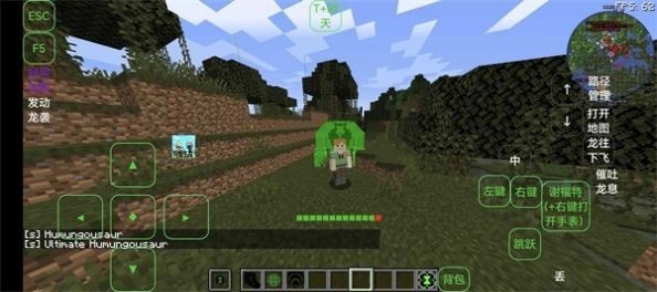 我的世界Ben10整合包(3)