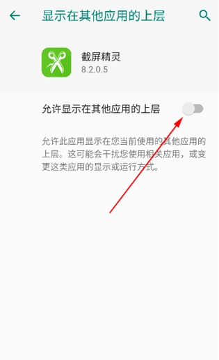 截屏精灵免费版