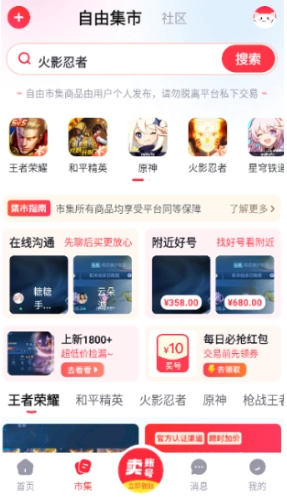 买号喵交易平台11