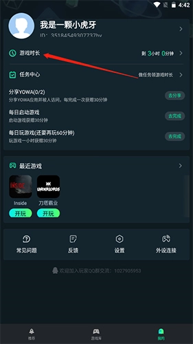 YOWA云游戏无限时长6