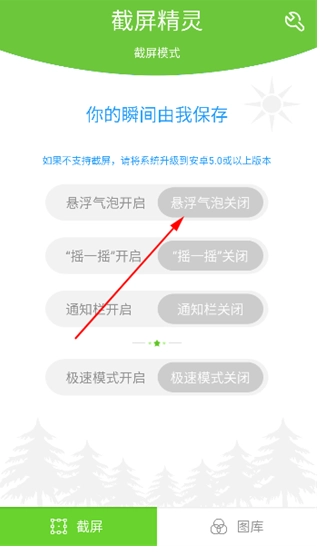 截屏精灵免费版
