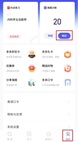 题多多搜题图8