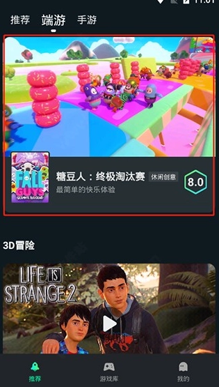 YOWA云游戏无限时长10