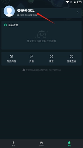 YOWA云游戏无限时长13