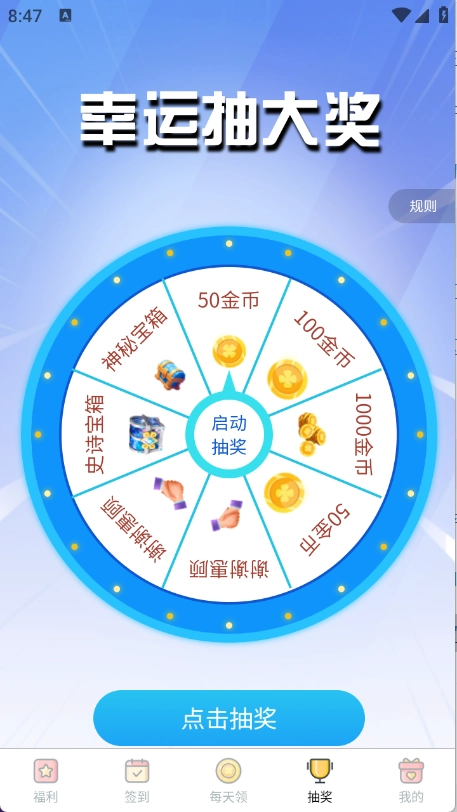 全民皮肤大派送图2