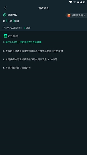 YOWA云游戏无限时长5