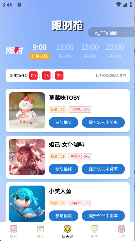 全民皮肤大派送图3
