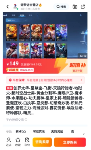 买号喵交易平台9