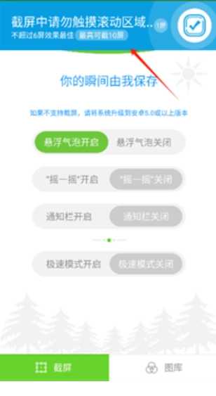 截屏精灵免费版