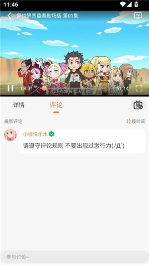 小埋动漫免费版(9)