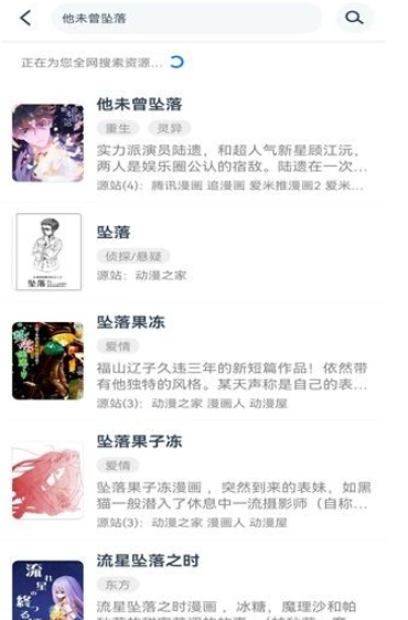 火星漫画纯净版(1)