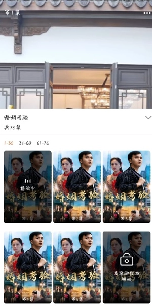 悟番免费短剧