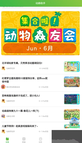 动森助手最新版图5