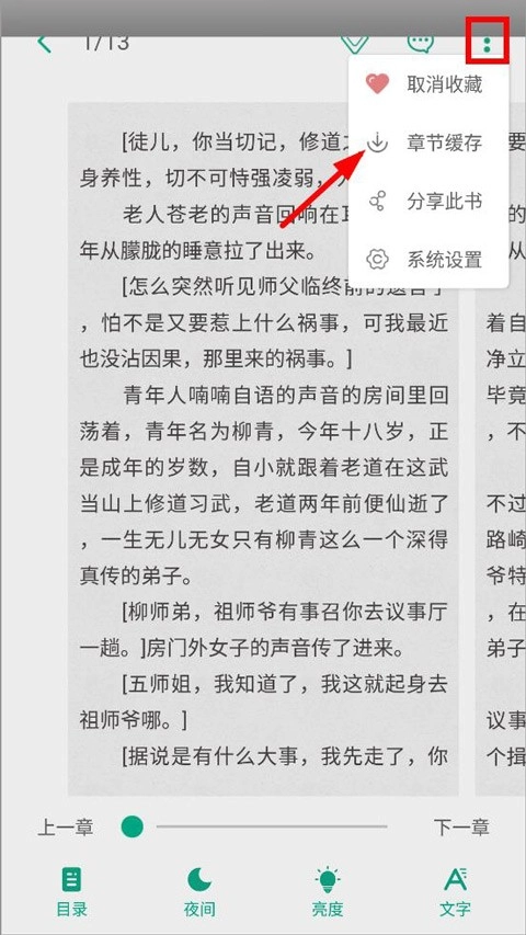 轻之文库小说-图3