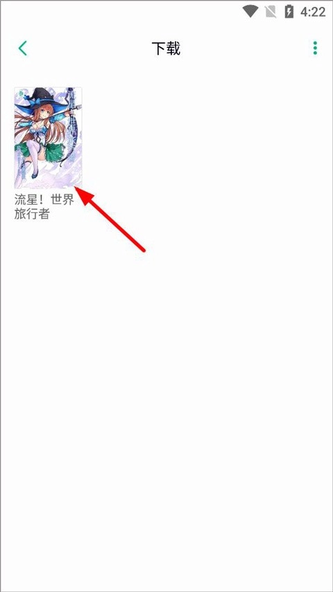 轻之文库小说-图1