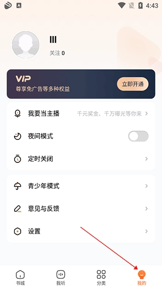 酷狗听书免费版