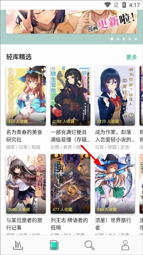 轻之文库小说-图7