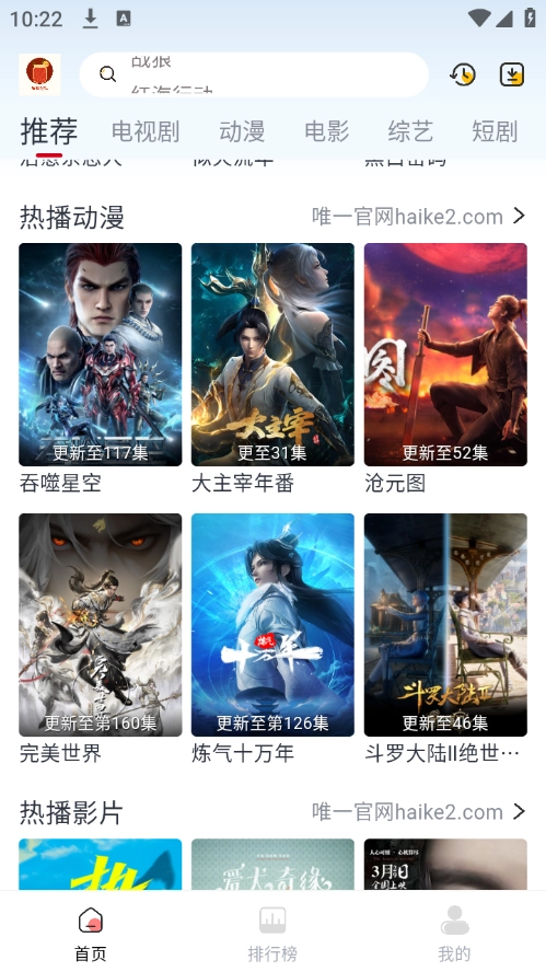 果茶影视免费追剧