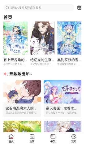 密斯布鲁漫画(4)