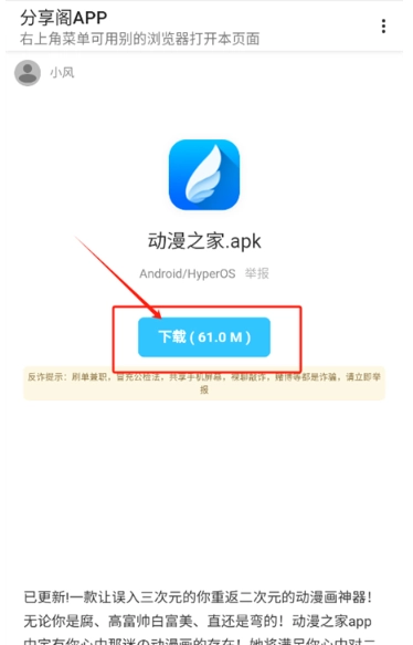 风声分享阁图8