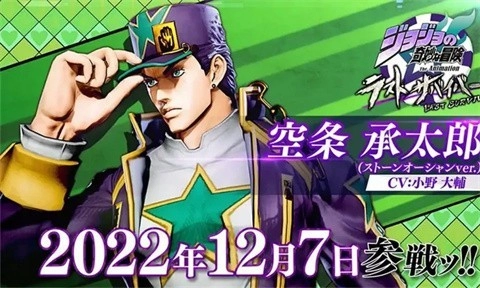 jojo的奇妙冒险最后的生还者手机版图4