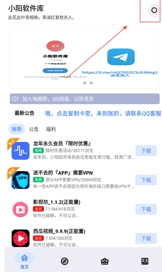 小阳软件库最新版图7