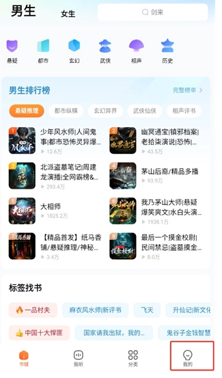 酷狗听书免费版