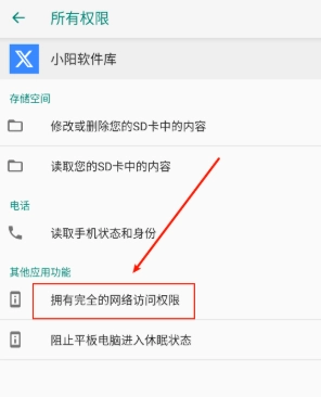 小阳软件库最新版图1