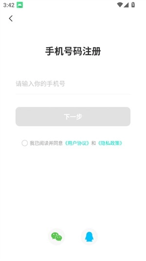 驰电云手机图4