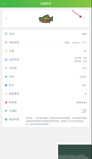 动森助手最新版图8
