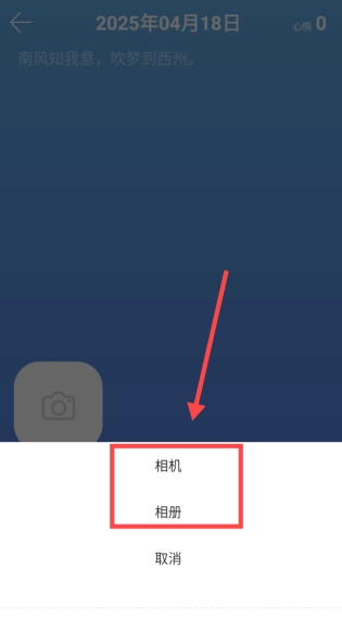 无忧日记最新版图1