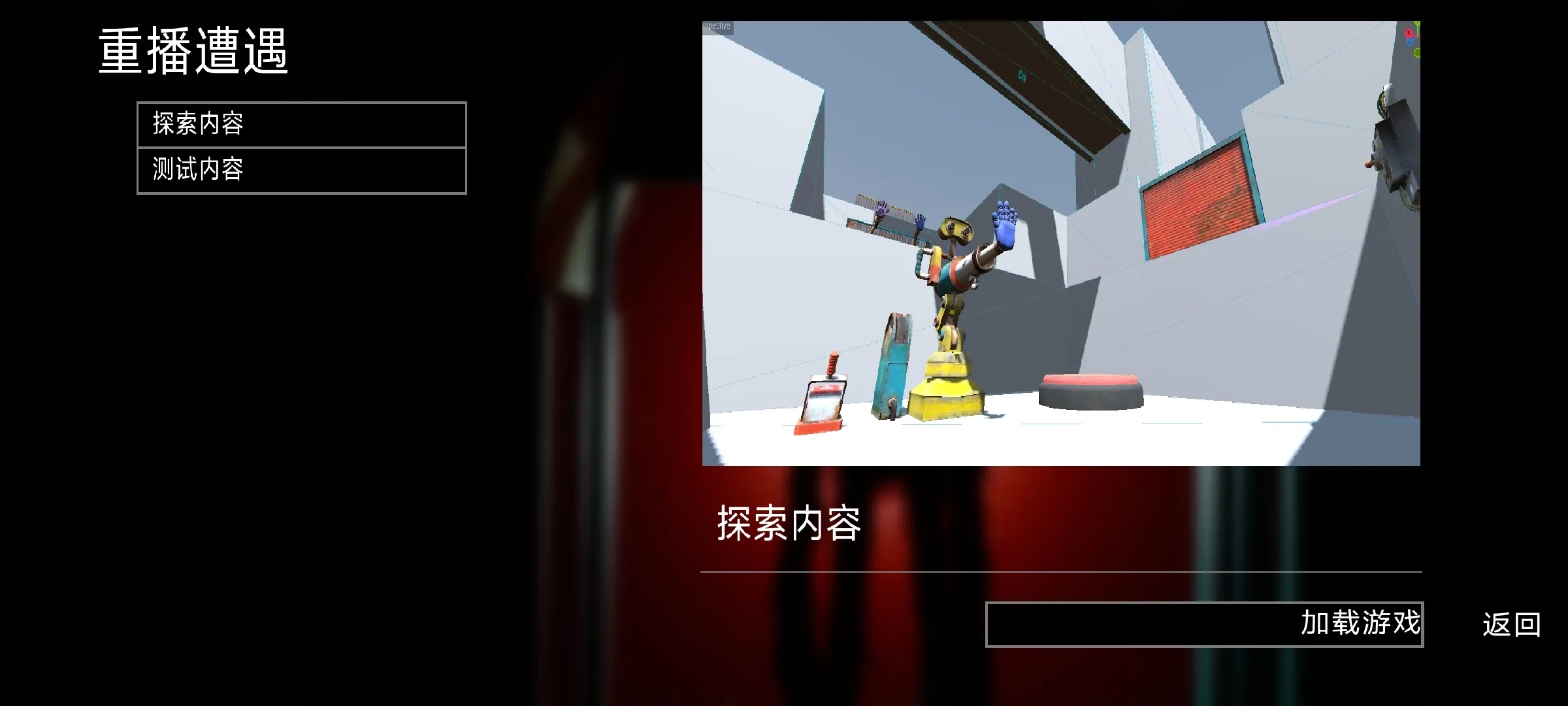 波比的游戏时间第0章汉化版(1)