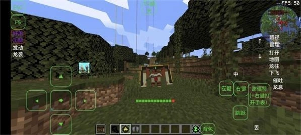 我的世界ben10(4)