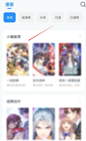 火星漫画纯净版(14)