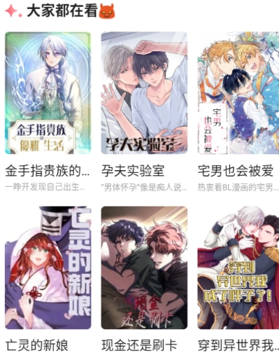 密斯布鲁漫画(12)