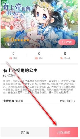 密斯布鲁漫画(1)