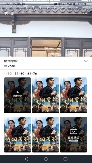悟番免费短剧