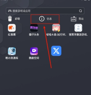 小阳软件库最新版图5