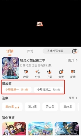 小埋动漫免费版(4)